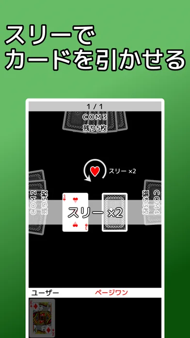 ภาพหน้าจอของ playing cards American PageOne