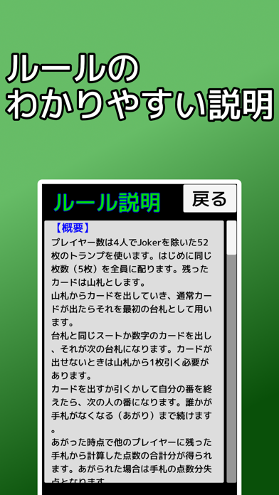playing cards American PageOne 스크린샷