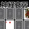 playing cards Memory