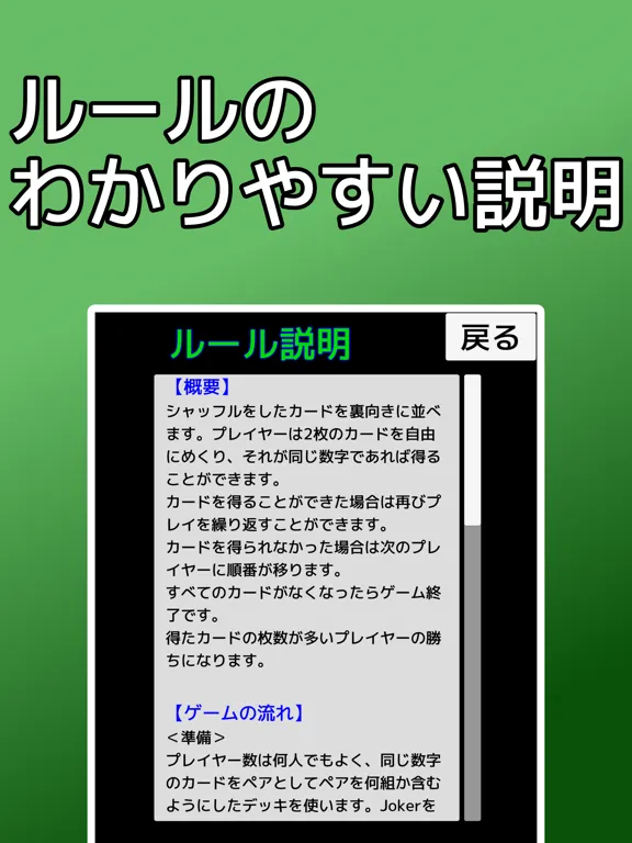 playing cards Memory iPad Screenshots