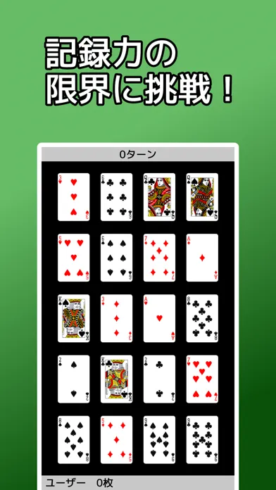 playing cards Memory Screenshots