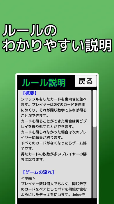 playing cards Memory Screenshots