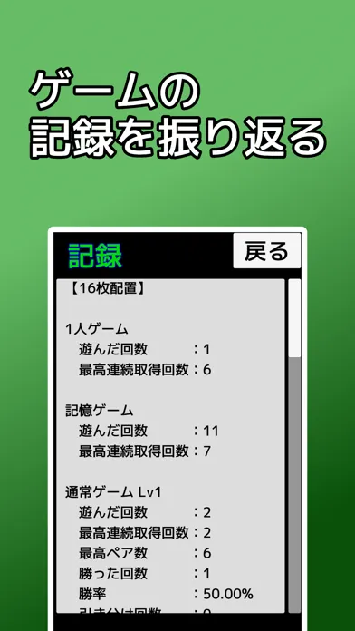 playing cards Memory Screenshots