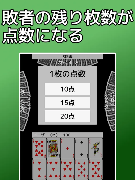 Captures d'écran de playing cards Millionaire iPad 