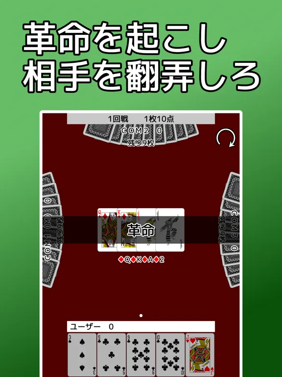 Captures d'écran de playing cards Millionaire iPad 