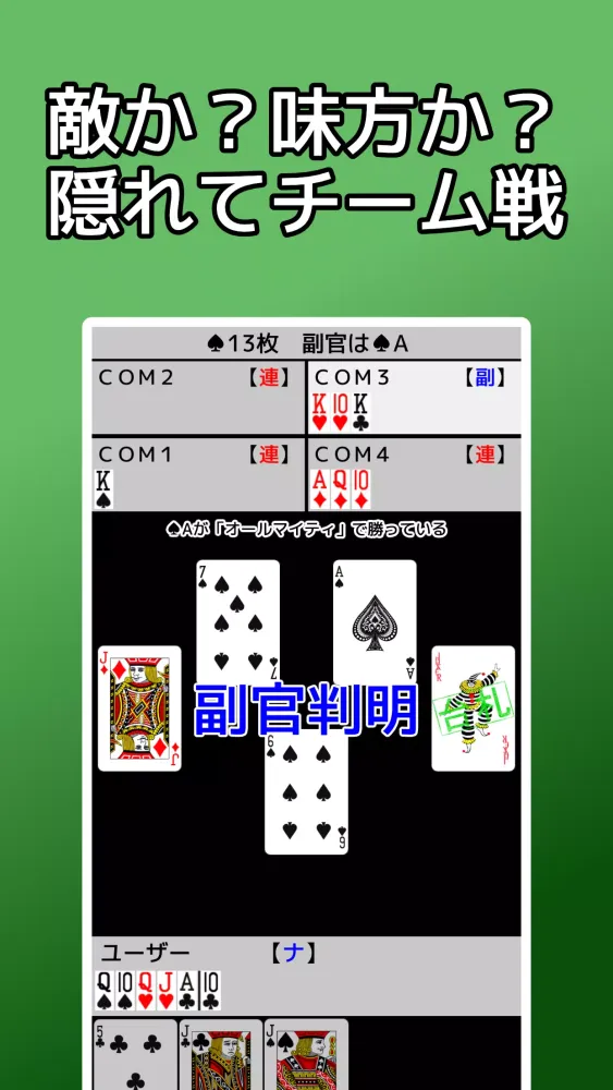Capturas de pantalla de playing cards Napoleon