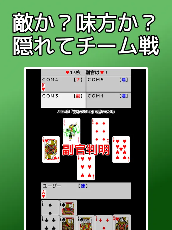 playing cards Napoleon iPad Screenshots