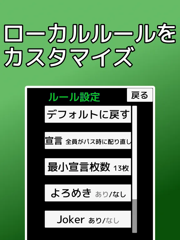 playing cards Napoleon iPad Screenshots