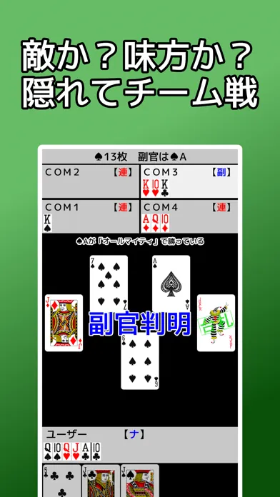 playing cards Napoleon Screenshots