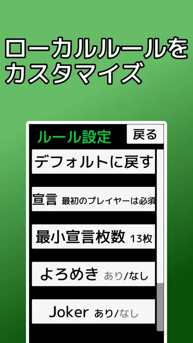 playing cards Napoleon Screenshots