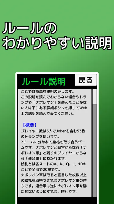 playing cards Napoleon Screenshots