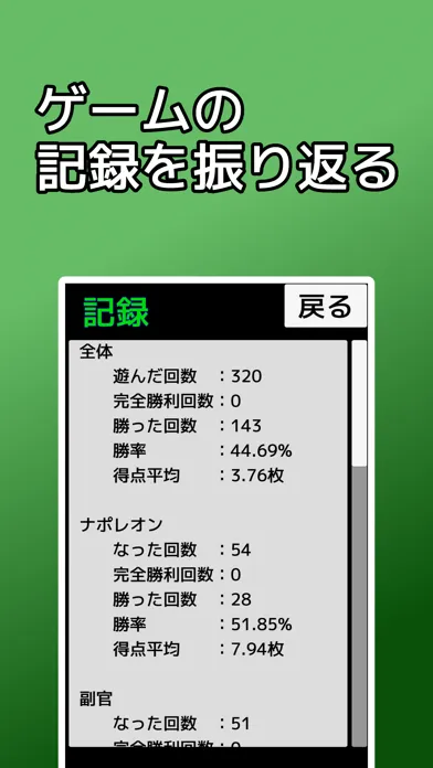 playing cards Napoleon Screenshots