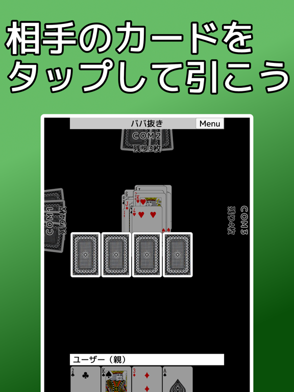 Tangkapan skrin playing cards Old Maid iPad 