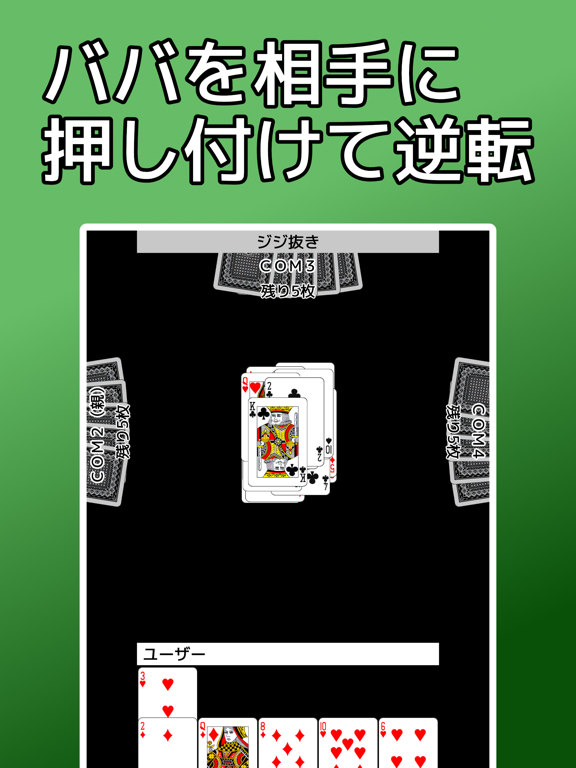 Tangkapan skrin playing cards Old Maid iPad 