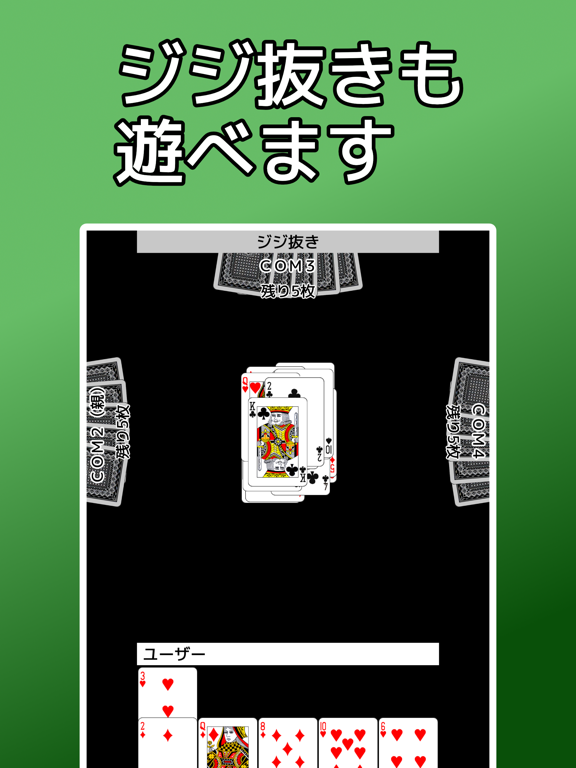 Tangkapan skrin playing cards Old Maid iPad 