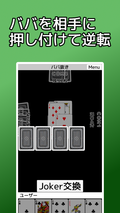Tangkapan skrin playing cards Old Maid
