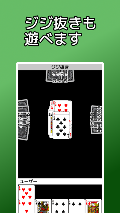 Tangkapan skrin playing cards Old Maid