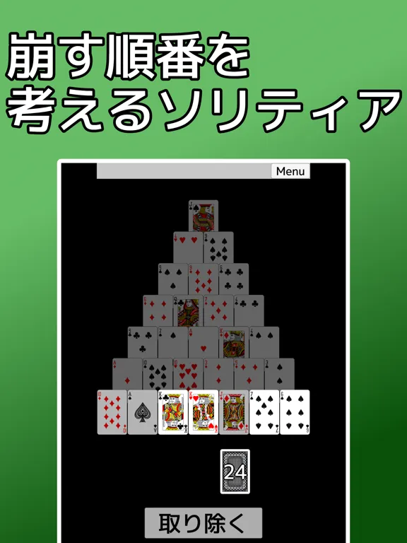 Solitaire Pyramid:cardgame iPad  स्क्रीनशॉट