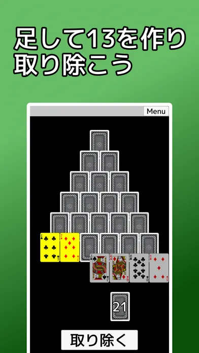 Solitaire Pyramid:cardgame स्क्रीनशॉट