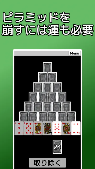 Solitaire Pyramid:cardgame स्क्रीनशॉट