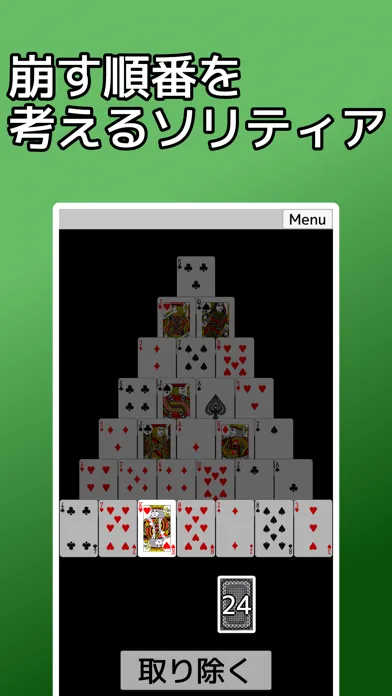 Solitaire Pyramid:cardgame स्क्रीनशॉट