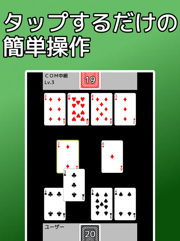 playing cards Speed iPad  স্ক্রিনশট