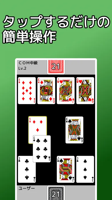 playing cards Speed স্ক্রিনশট