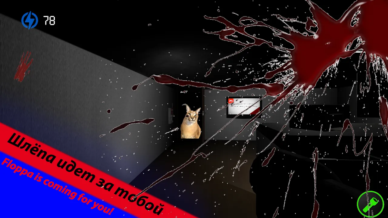 صور FiveNightsAtFloppa2