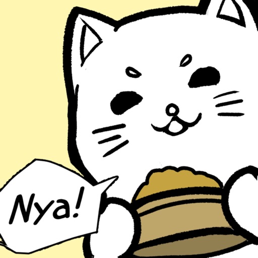 ハングリーキャット - 英単語に答えてごはんをあげよう！