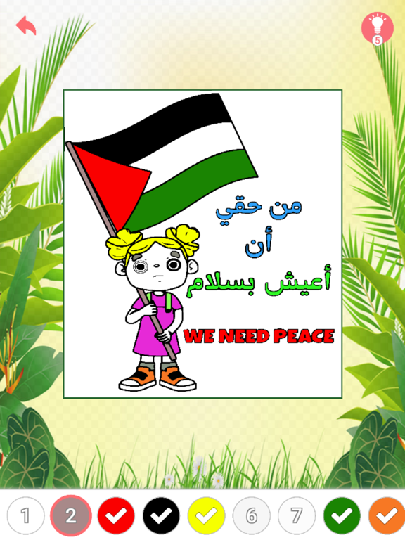 Palestine Flag Coloring Book iPad  Screenshots