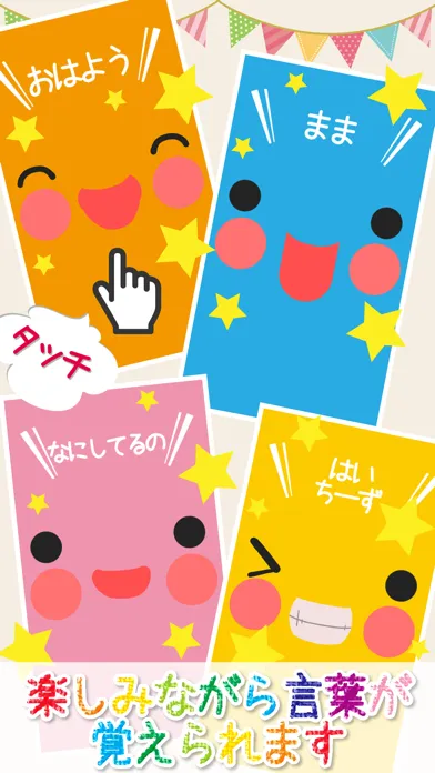おしゃべりちゃん Ekran Görüntüleri