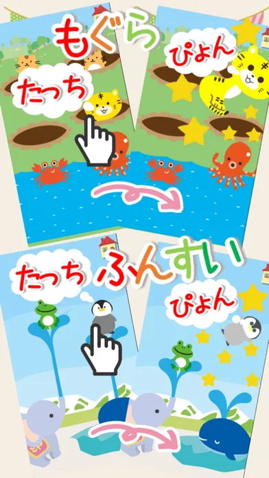 ภาพหน้าจอของ にっこりタッチ-赤ちゃんニコニコ！さわって遊べる知育アプリ