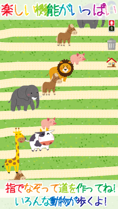 Captures d'écran de 動物お絵描き