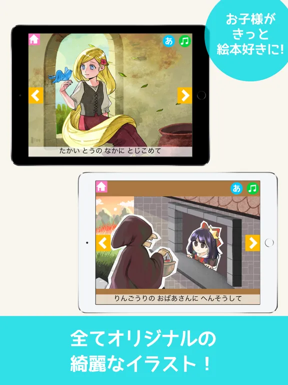 Zrzuty ekranu はじめてのえほん iPad 