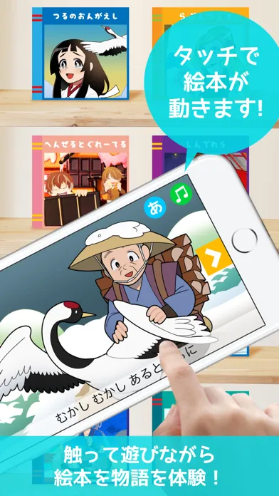Zrzuty ekranu はじめてのえほん