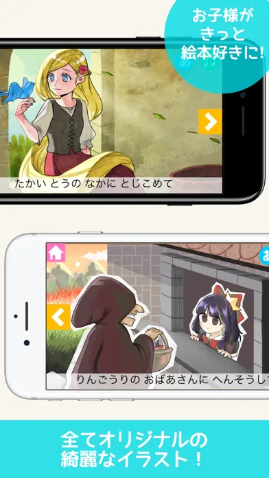 Zrzuty ekranu はじめてのえほん