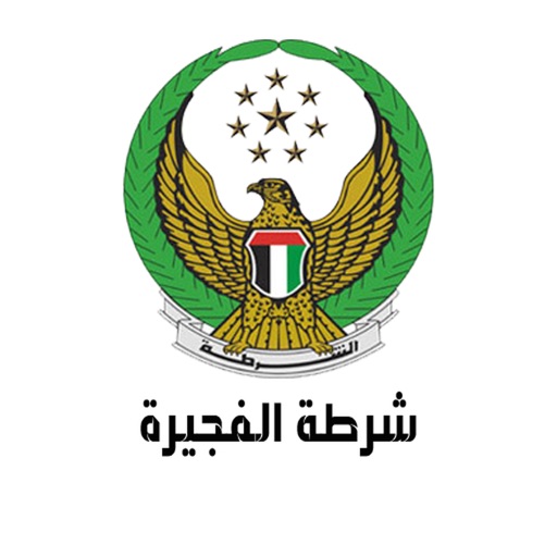 Fujairah Police - شرطة الفجيرة