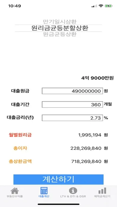 صور 투자계산기 Lite