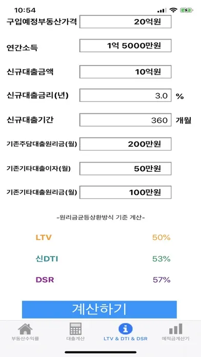 صور 투자계산기 Lite