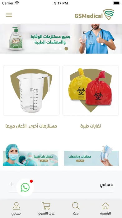 GSMedical سکرین شاٹس