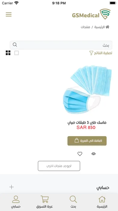 GSMedical سکرین شاٹس