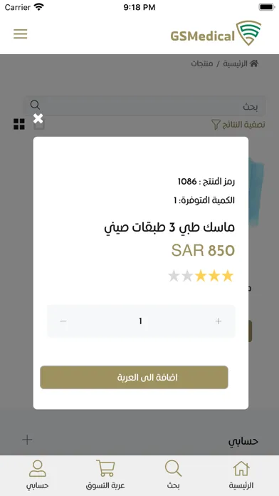 GSMedical سکرین شاٹس