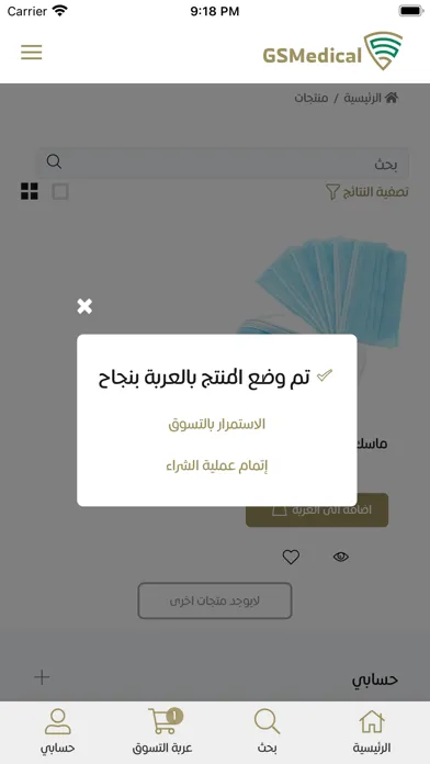 GSMedical سکرین شاٹس