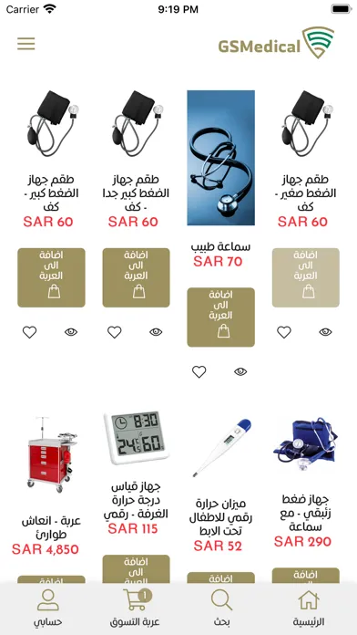 GSMedical سکرین شاٹس