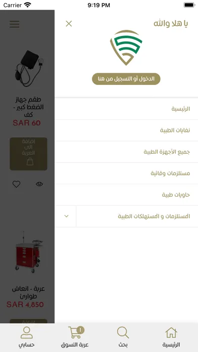 GSMedical سکرین شاٹس