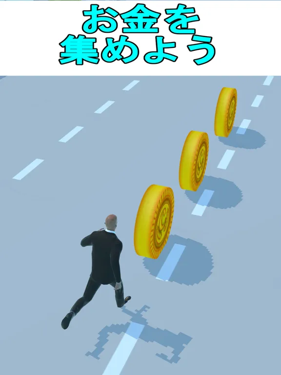 急いで出勤!!ゴーラン iPad  スクリーンショット