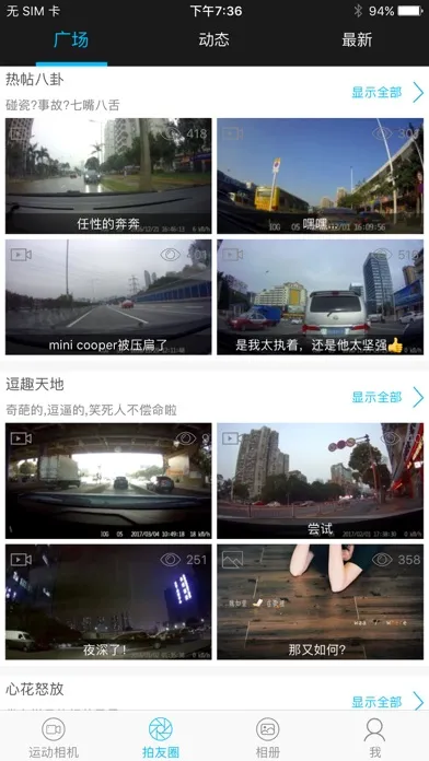 PPShow應用截圖