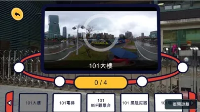 Скриншоты 悠遊記_360VR