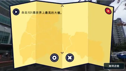 Скриншоты 悠遊記_360VR