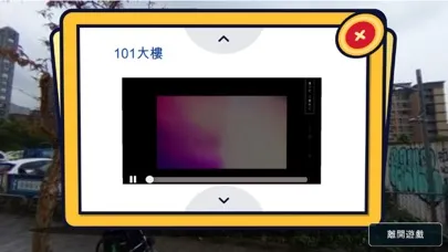 Скриншоты 悠遊記_360VR